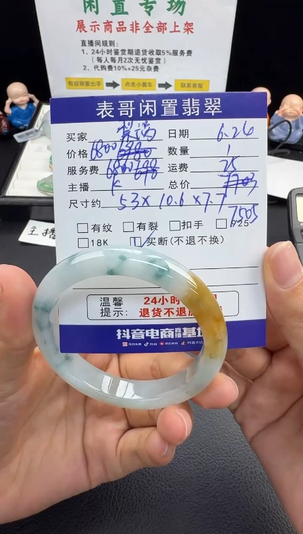 翡翠手镯未镶嵌梨**点翡翠手镯