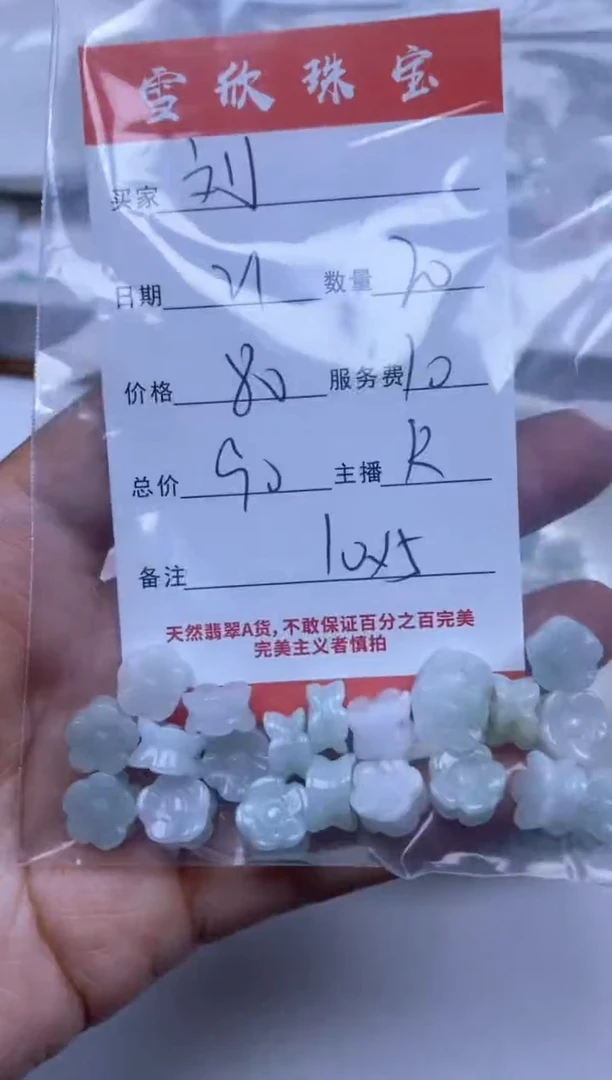 【闪购商品】翡翠颈饰未镶嵌雪欣散珠定制diy