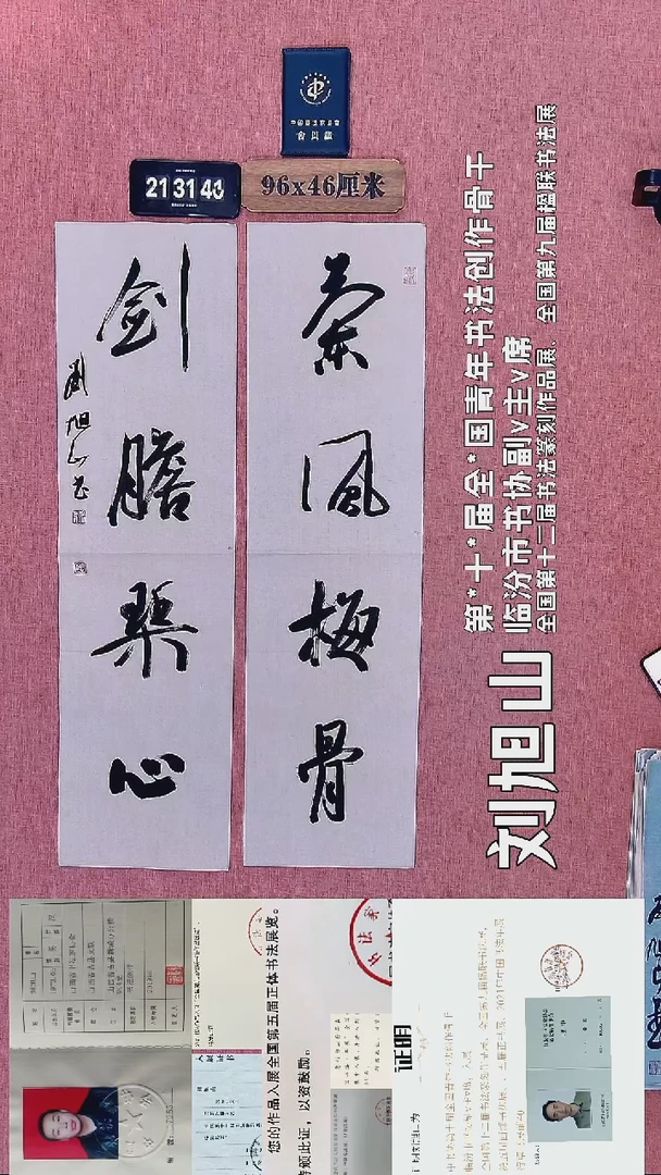 书法140    刘老师书法作品