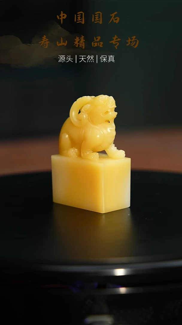 【闪购商品】寿山石印石寿山石51