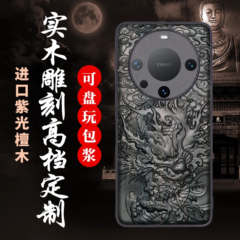 貔貅浮雕华为mate60 Rs非凡大师手机壳60 pro+全包防摔保护套适用