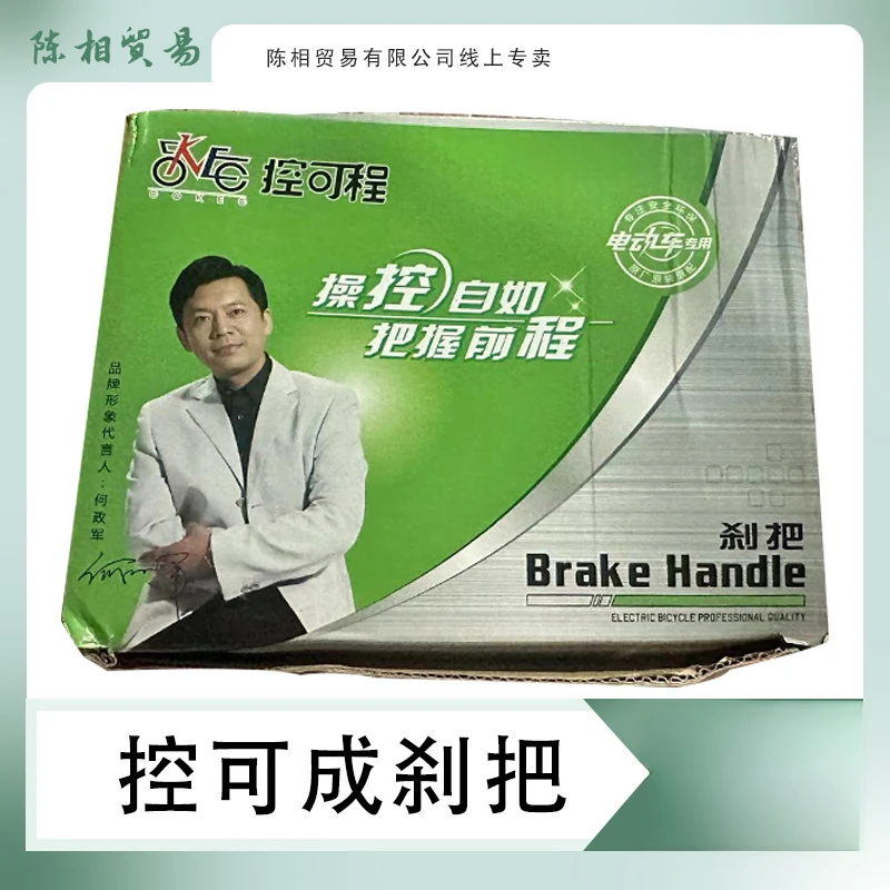 全铝免拆刹车把免拆（简易款）