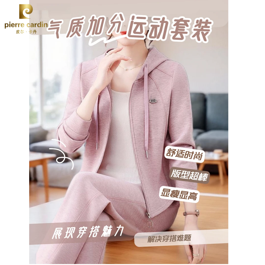 皮尔卡丹秋季新款外穿舒适连帽套装女士中年妈妈运动百搭两件套