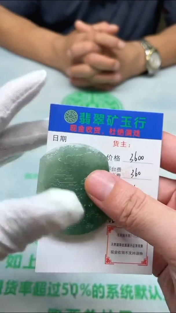 定制翡翠未镶嵌逆****~-毛货-不退不换-