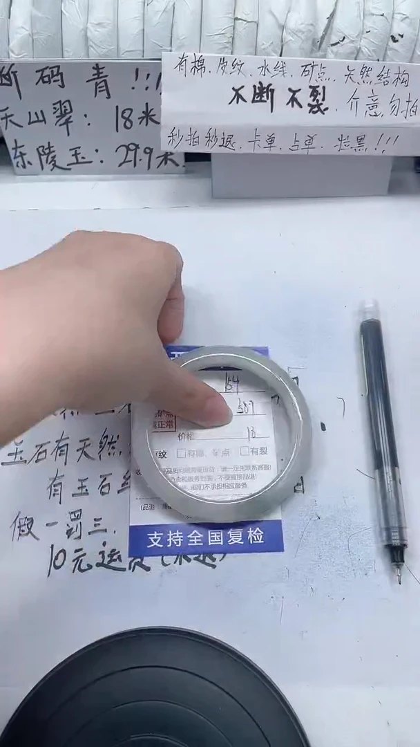 未镶嵌手镯石英质玉154-57/58