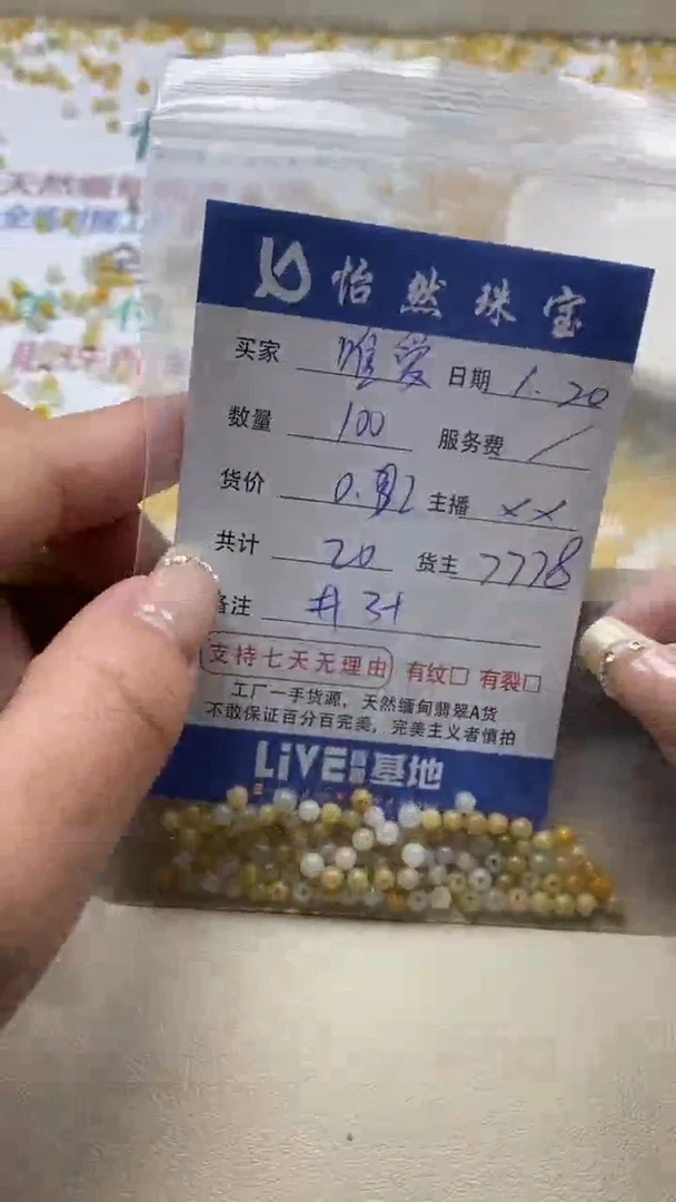 【闪购商品】翡翠手串未镶嵌 唯爱卡3+（100/0.2）