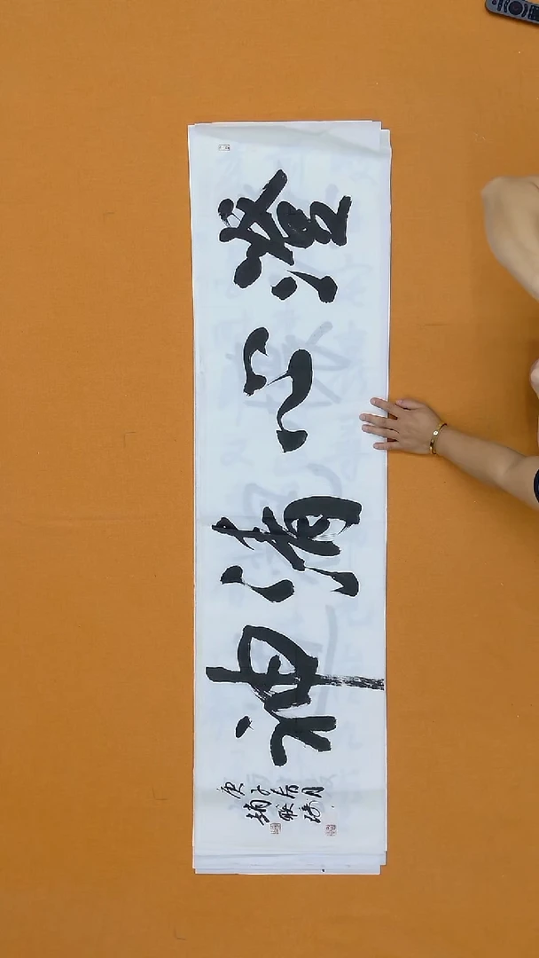 书法赵联琦  山东  138*34cm