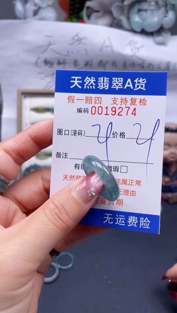 【闪购商品】翡翠戒指未镶嵌29*19274...