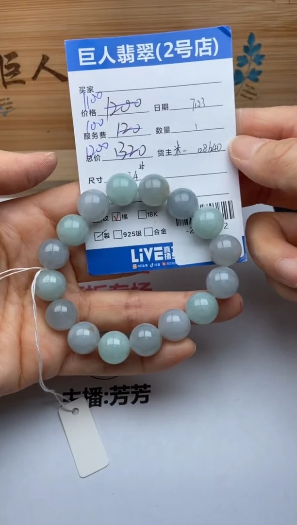 颈饰未镶嵌翡翠手串多人-22518032