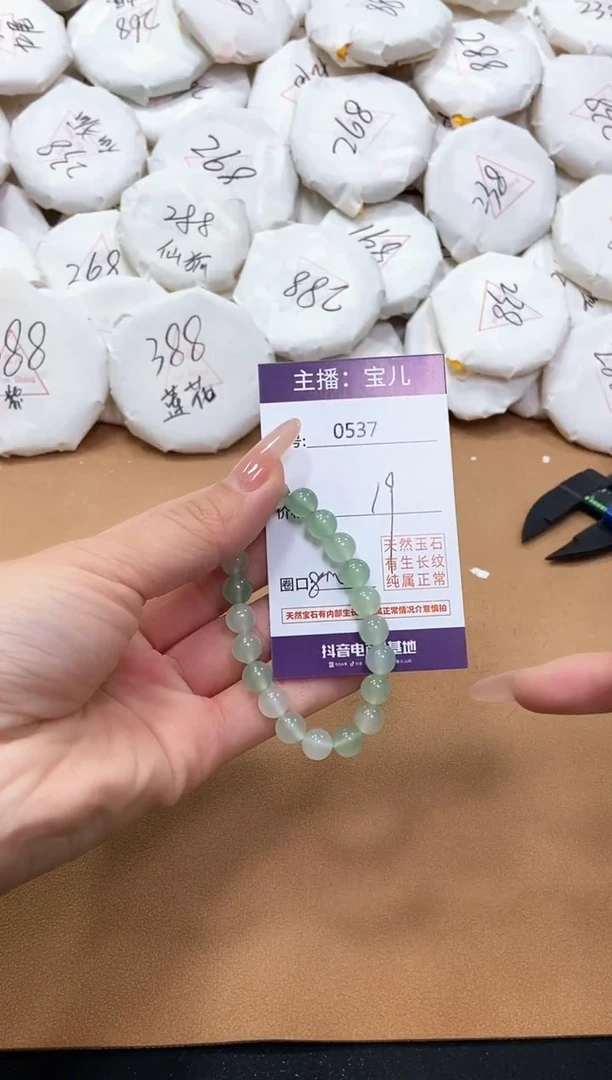 【闪购商品】玛瑙/玉髓手链未镶嵌537