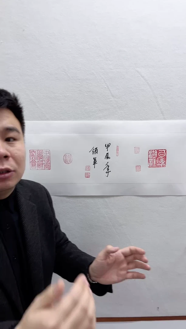 【闪购商品】国画湖社-杨领军-印屏