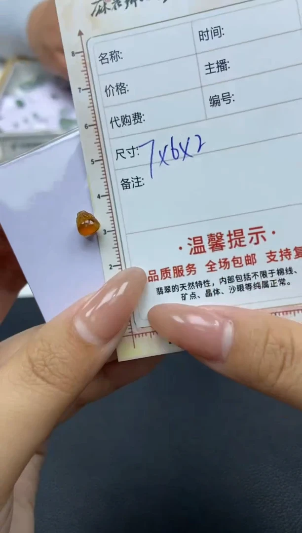 【闪购商品】定制翡翠未镶嵌天然翡翠A货76