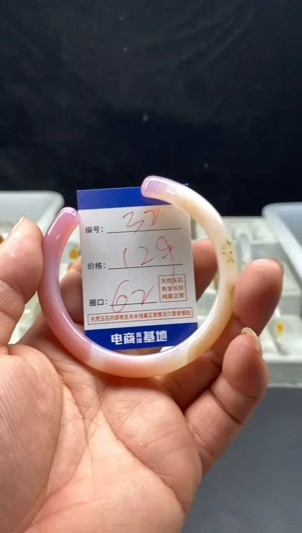 手镯玛瑙/玉髓未镶嵌32