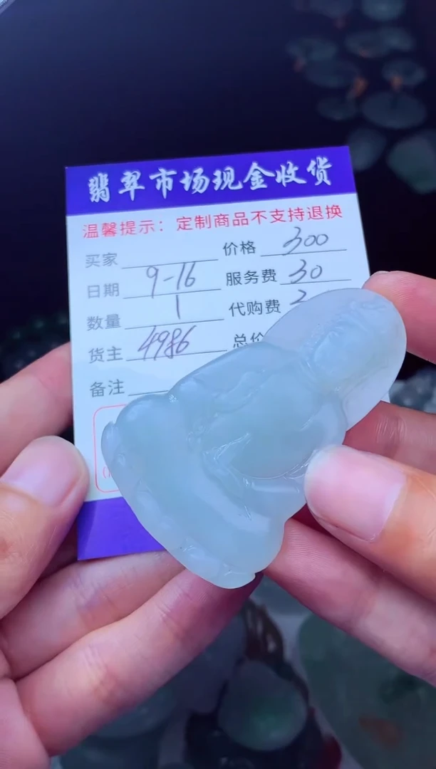 未镶嵌定制翡翠蝌****波翡翠毛货定制223280