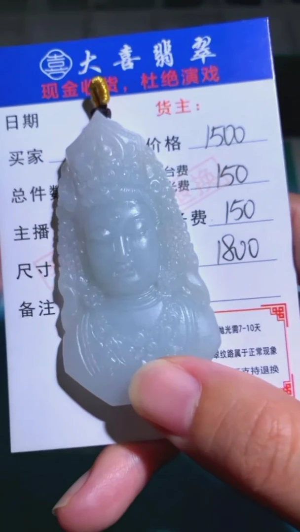 未镶嵌定制翡翠-毛货-不退不换-