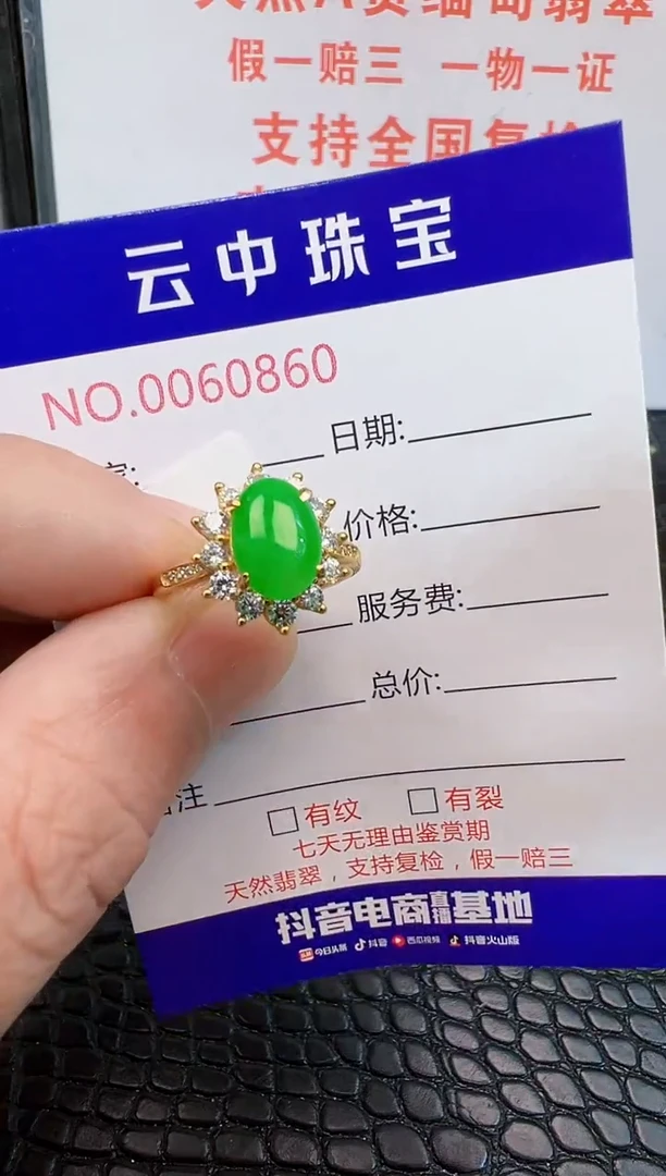 银S925镶嵌戒指翡翠0860