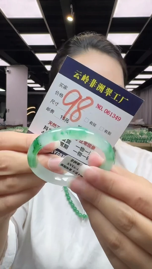 未镶嵌手镯石英质玉口径51
