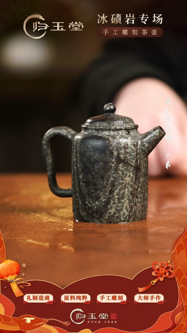 【闪购商品】中式冰碛岩重工雕刻豹纹透光汲直壶