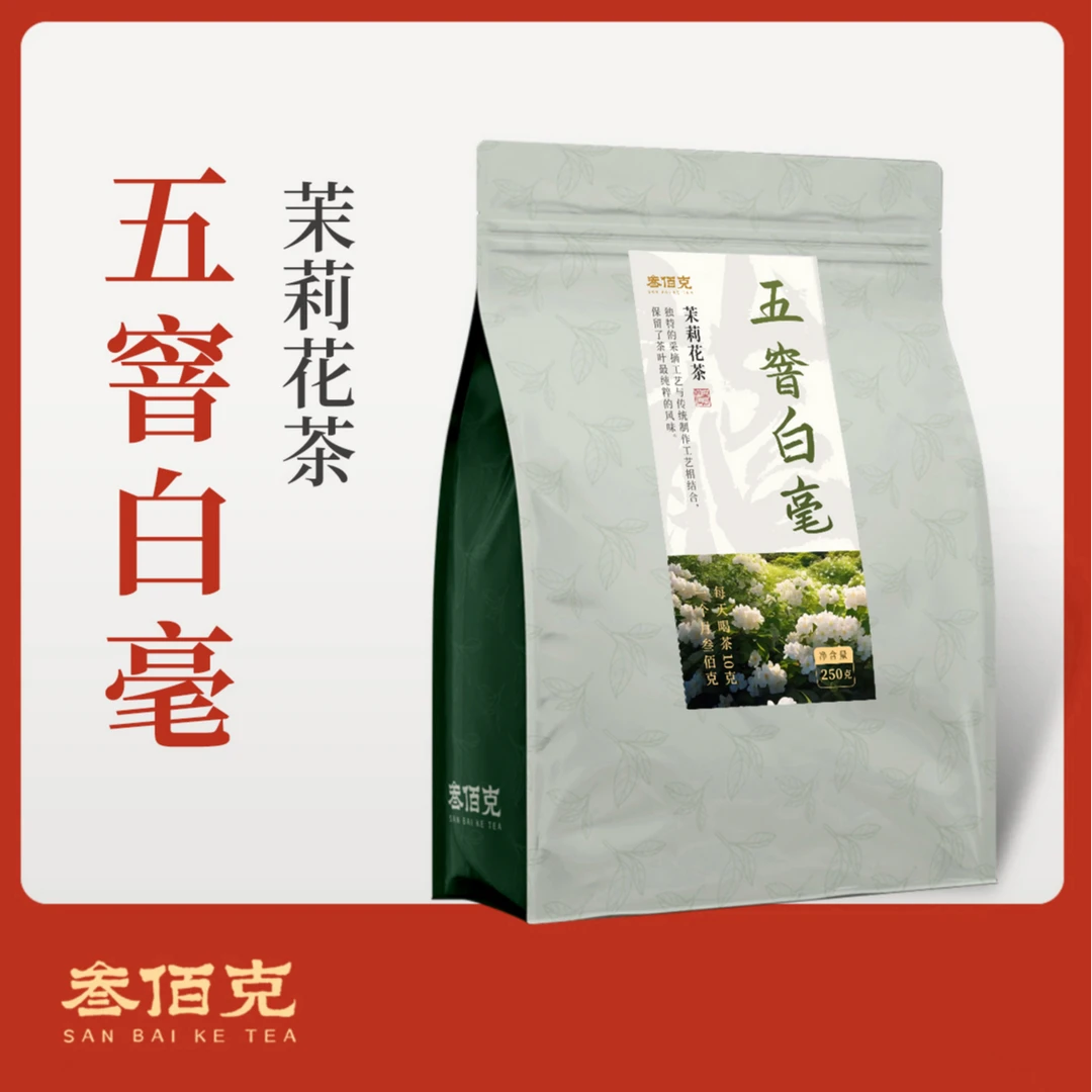 【9.2云南五窨白毫】云南茶坯广西茯花五次窨制更甜更香耐喝250g
