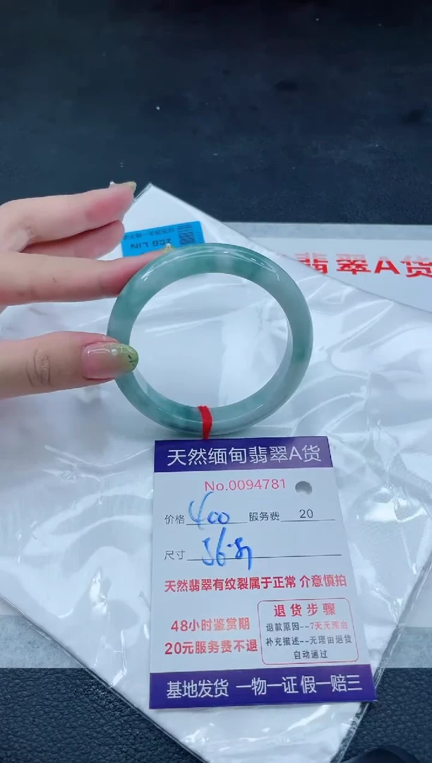 翡翠手镯未镶嵌400.0000
