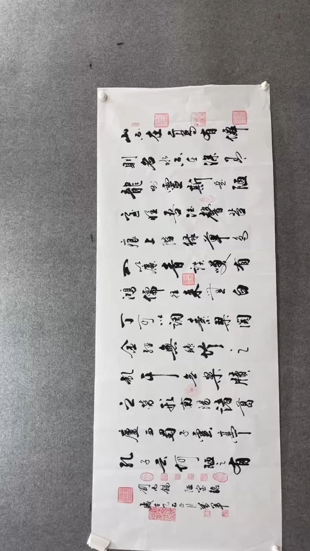 书法王老师180*70陋室铭