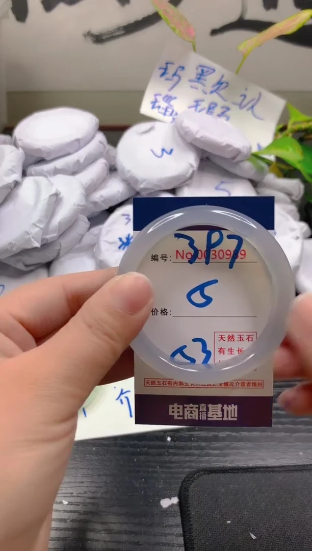 玛瑙/玉髓手镯未镶嵌397