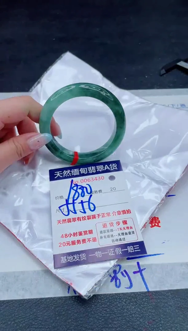 翡翠手镯未镶嵌11111111111