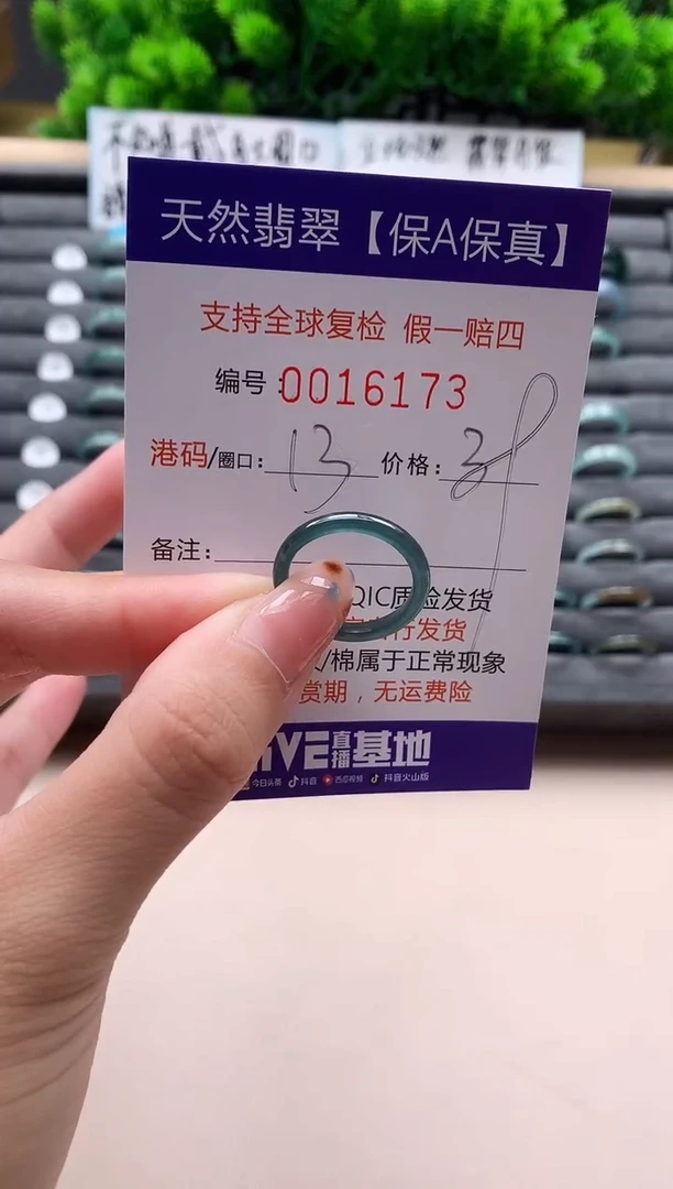 未镶嵌戒指翡翠天然  16173