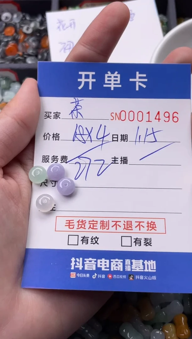 【闪购商品】翡翠颈饰未镶嵌00001496