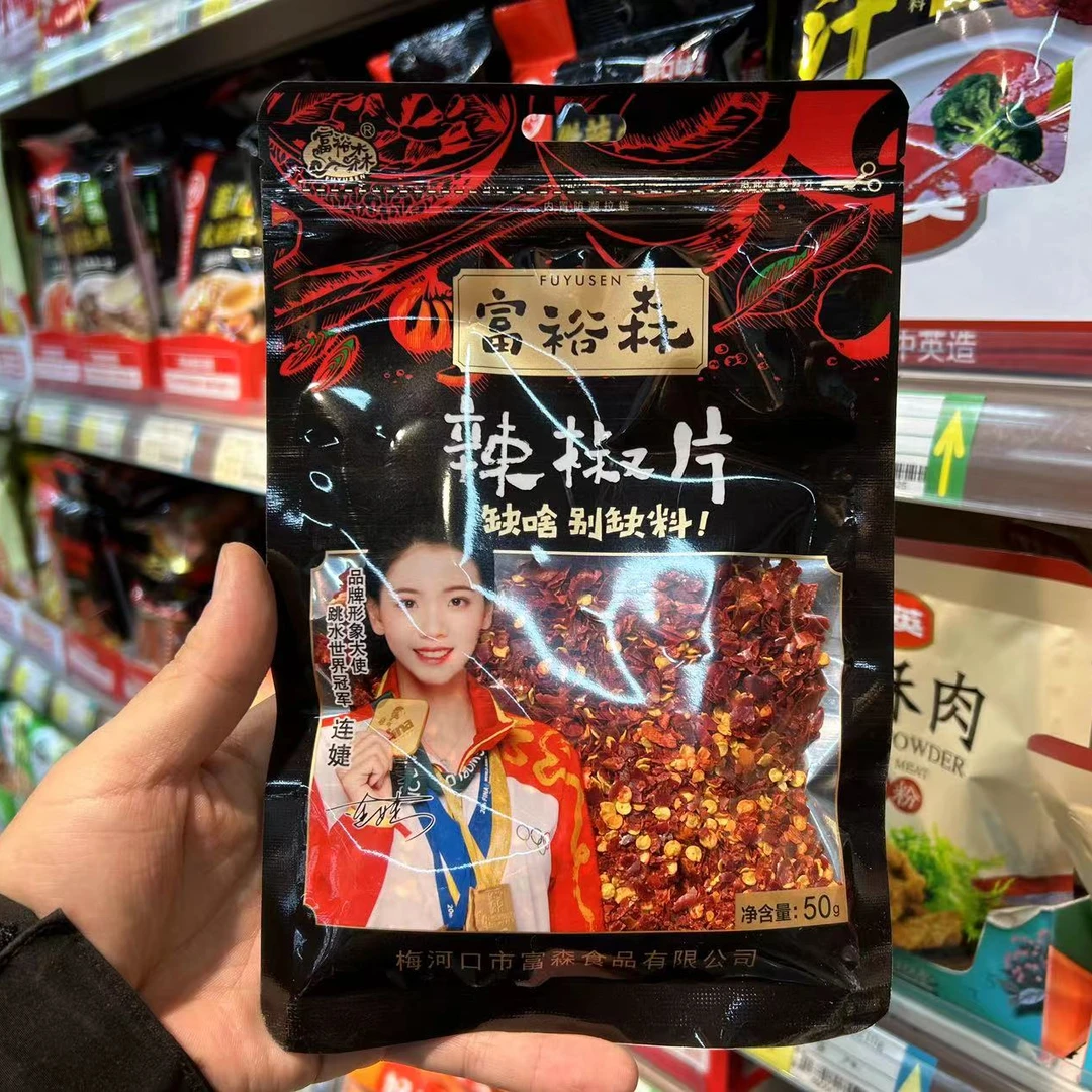 富裕森辣椒片50g（商超）