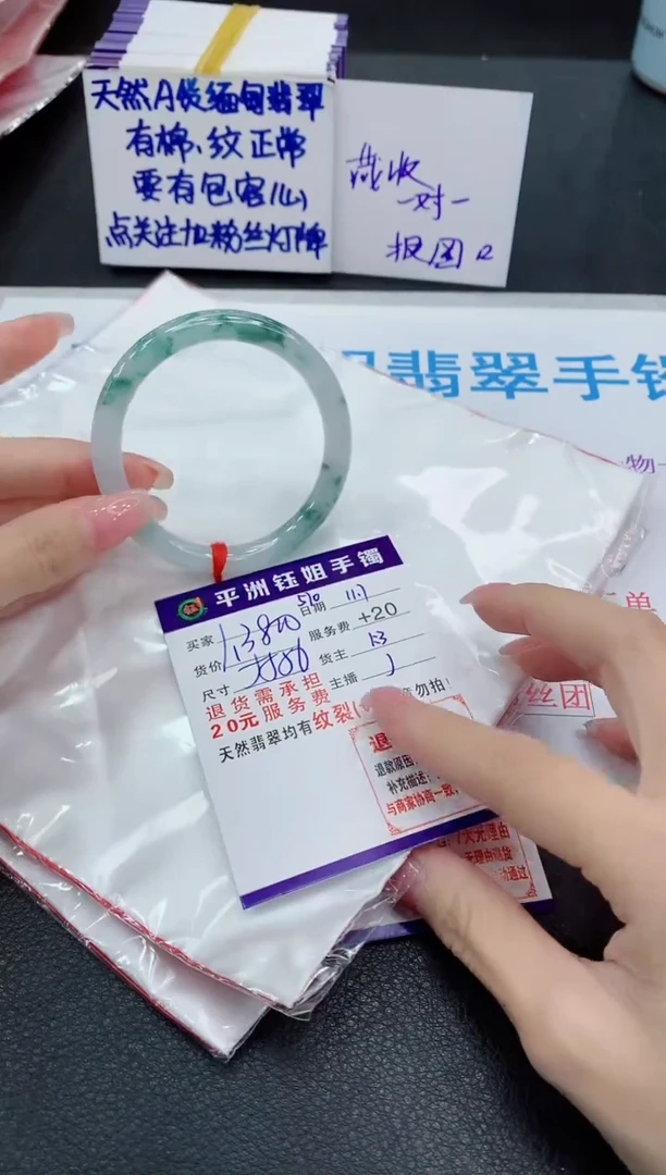 未镶嵌手镯翡翠微*1