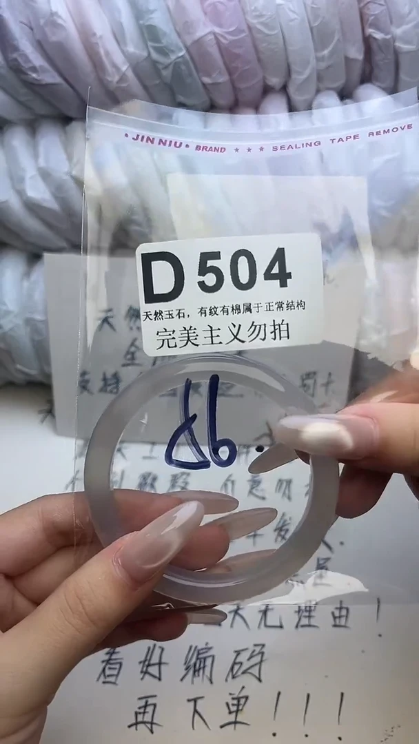 手镯玛瑙/玉髓未镶嵌56