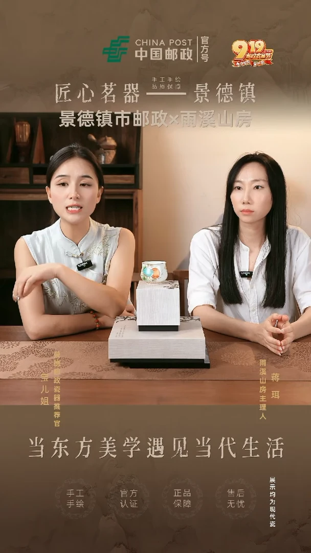 景德镇邮政专属链接@@@JD408+JD419+JD420