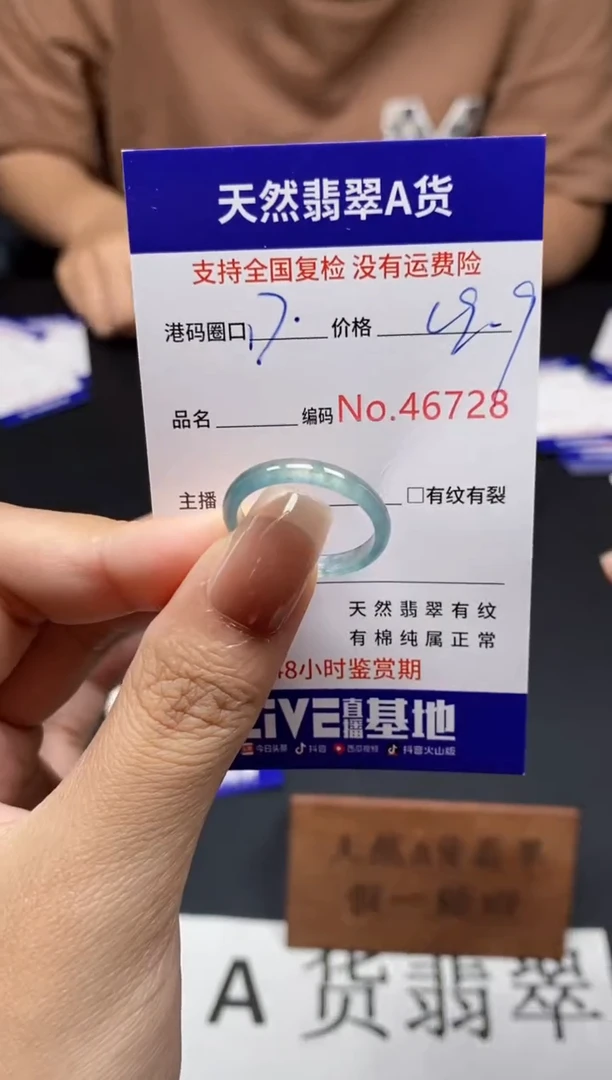 未镶嵌戒指翡翠天然A货翡翠6728