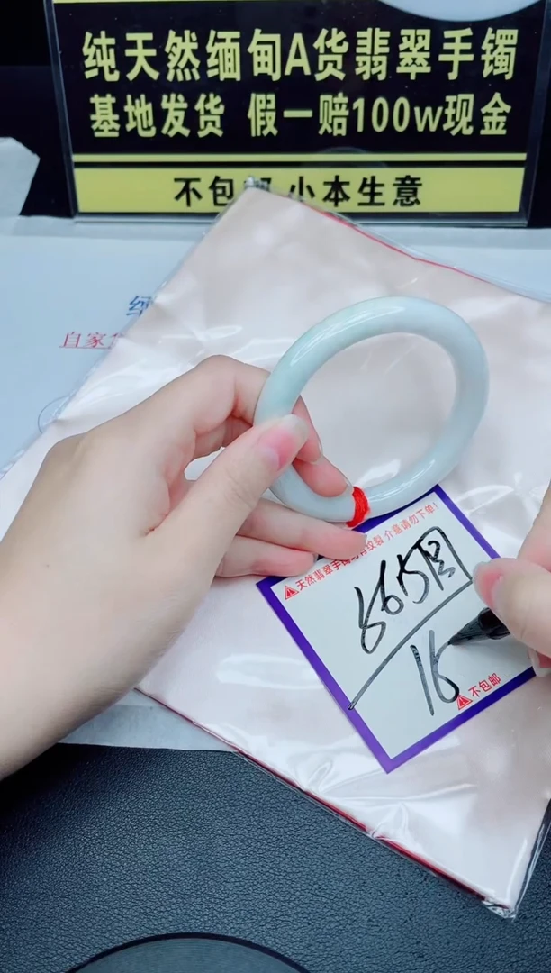未镶嵌手镯翡翠我