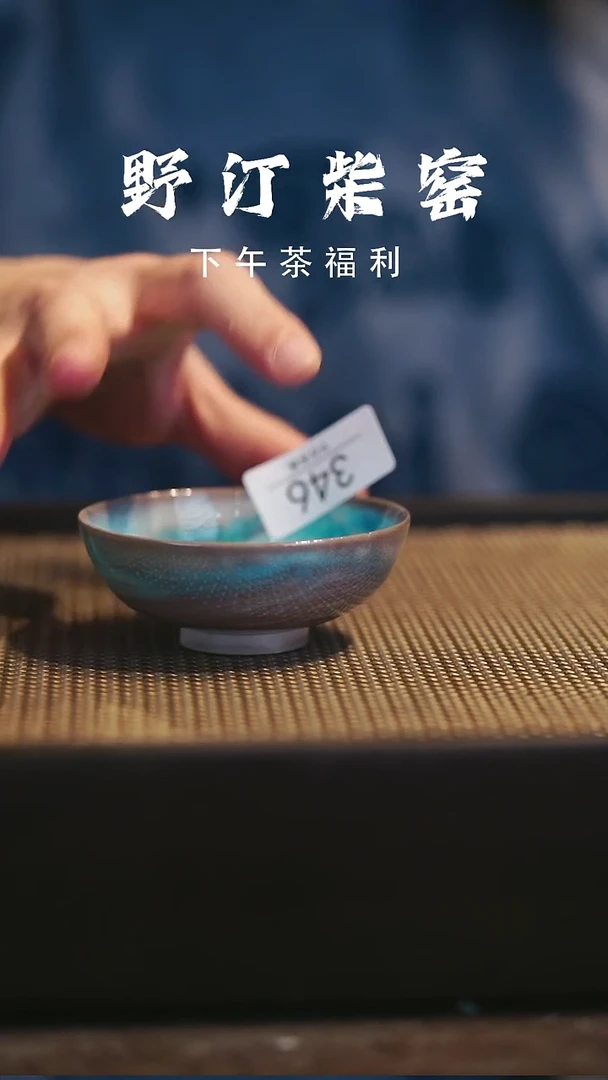 野汀柴窑手工手作@@YT346