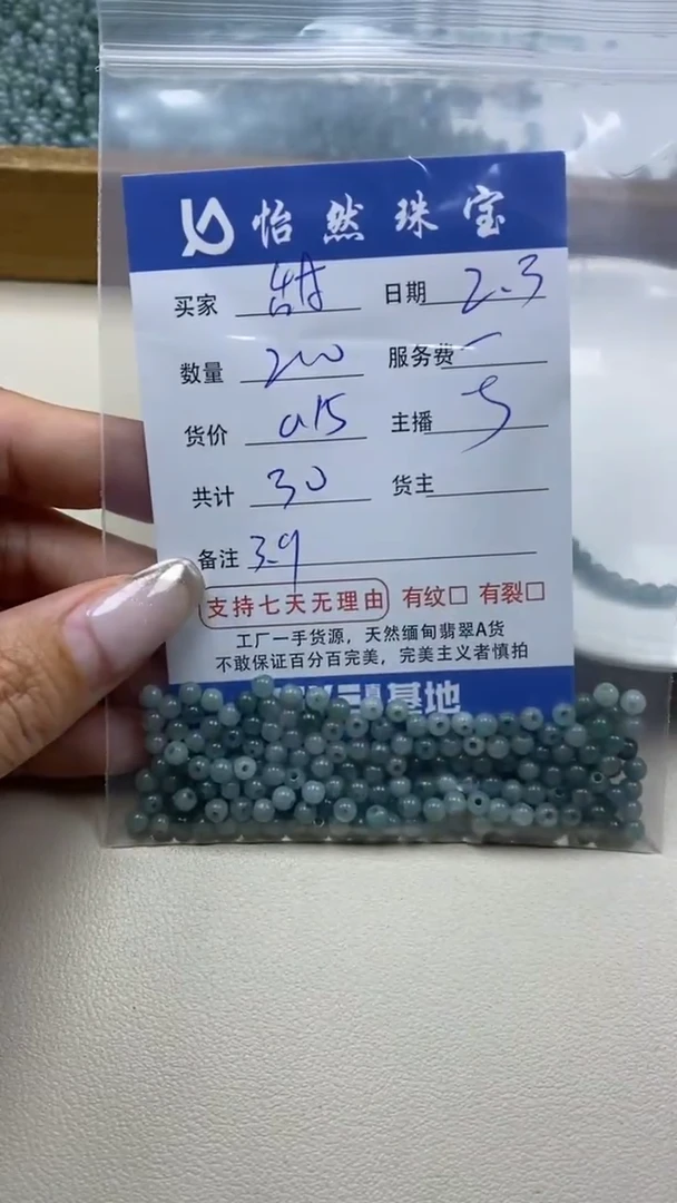 【闪购商品】翡翠手链未镶嵌 甜  卡3.9（200/0.15）