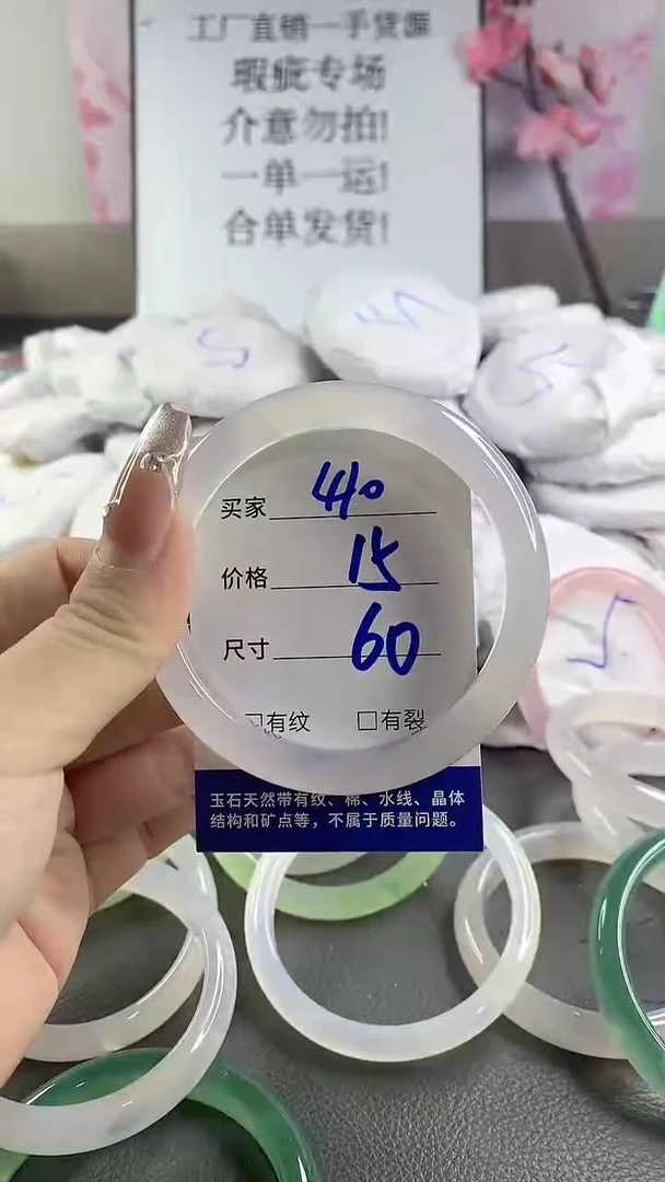 玛瑙/玉髓手镯未镶嵌410
