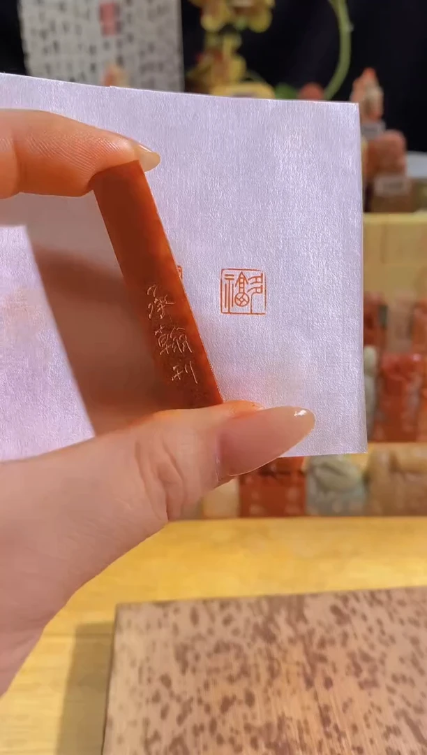 昌化石印石多福1*1*5有库存-0898
