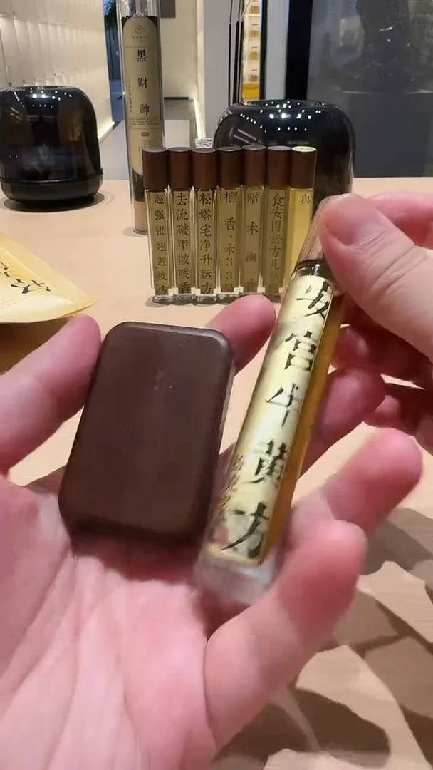 线香安宫无事牌+安宫牛黄精油10克