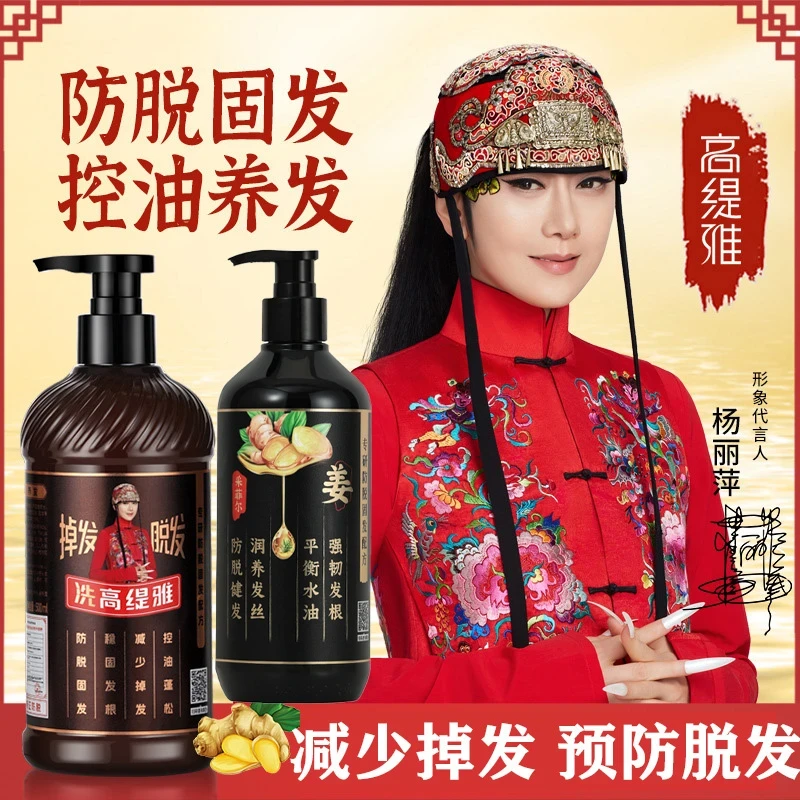 正品老姜王洗发水防脱发固发洗发露生姜控油蓬松持久留香男女士