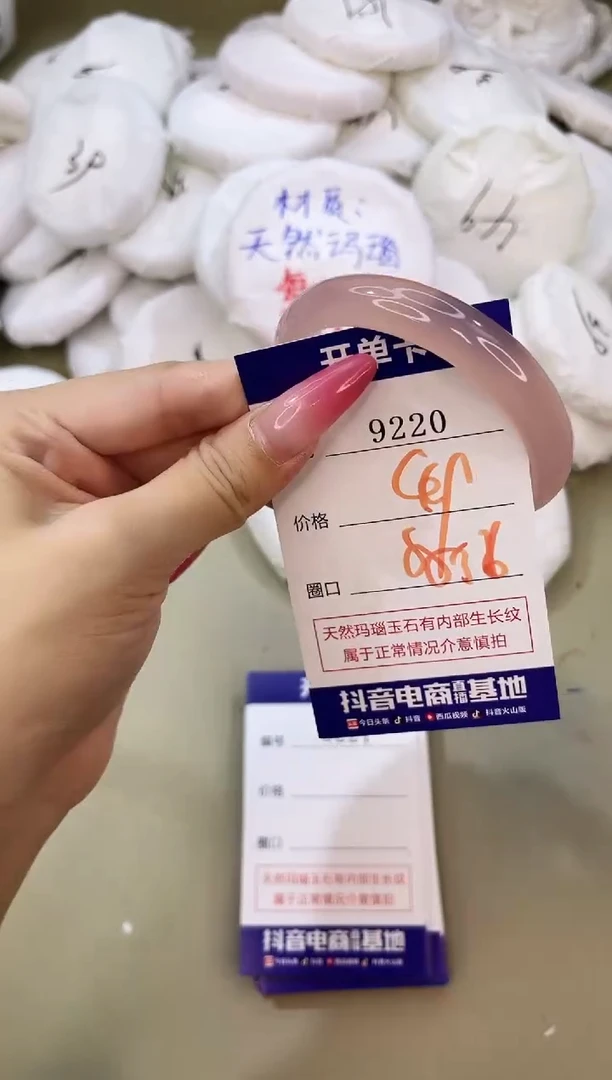 手镯玛瑙/玉髓未镶嵌9220