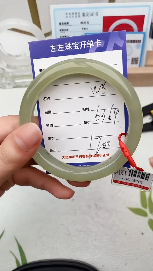 【闪购商品】和田玉手镯未镶嵌W5微色差