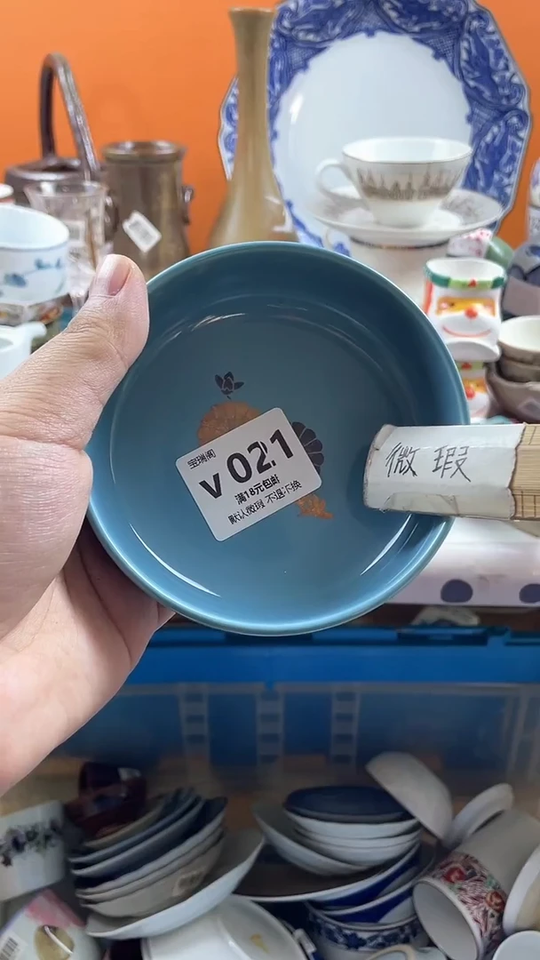 其他海*?默认微瑕，谨慎参拍v021