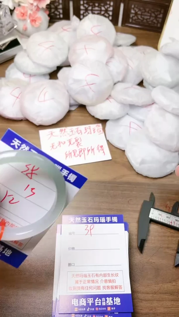 手镯玛瑙/玉髓未镶嵌38