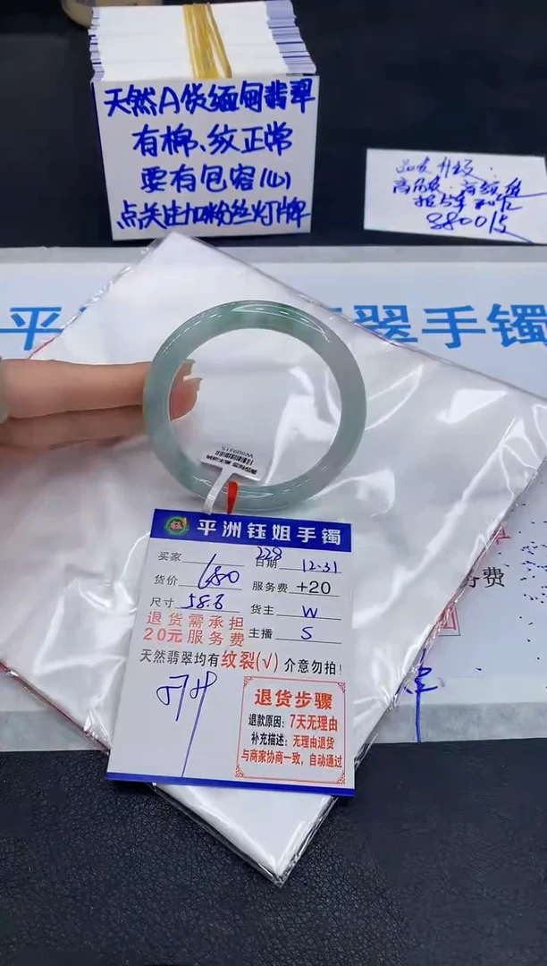 未镶嵌手镯翡翠1