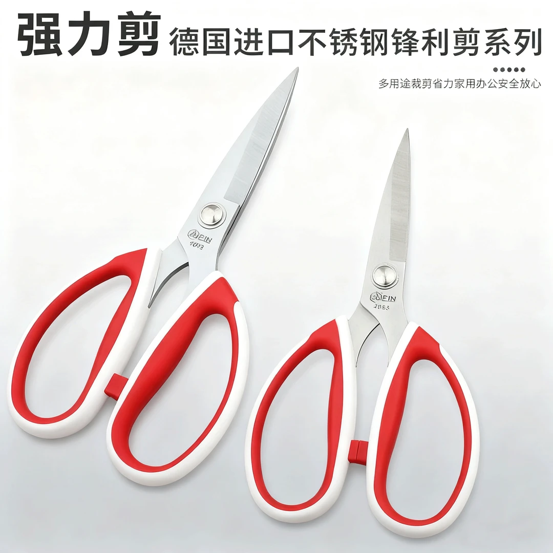4083剪刀PIN品字家用手工剪子不锈钢强力剪剪纸大号裁缝剪厨房剪