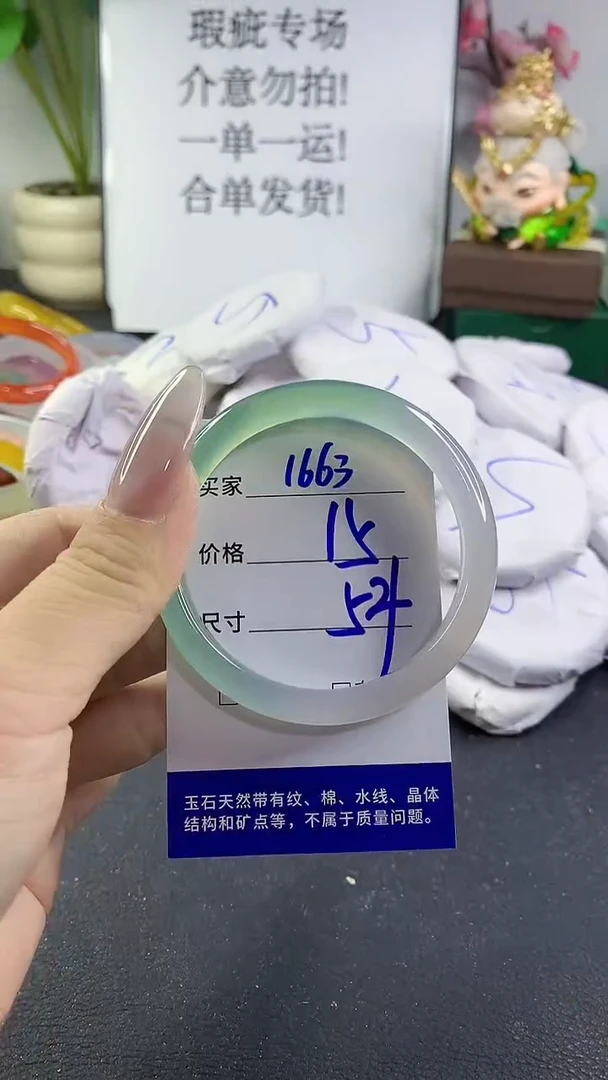 手镯玛瑙/玉髓未镶嵌1663