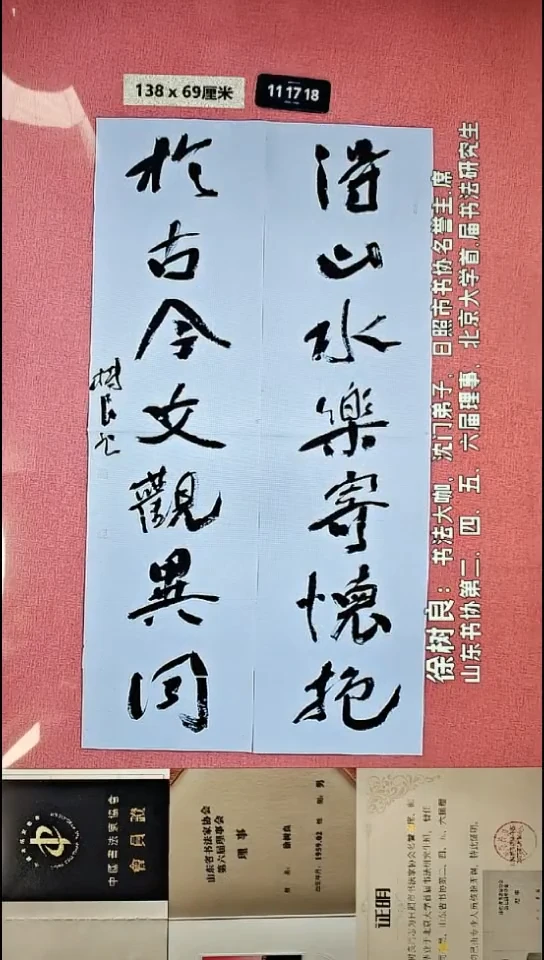 书法141    徐老师书法作品