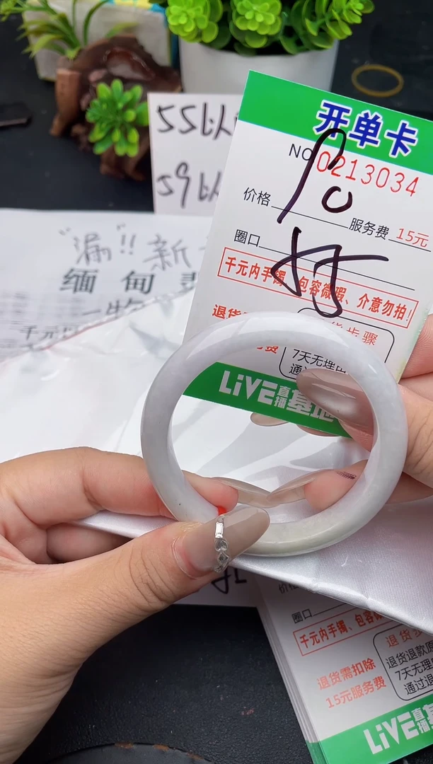 未镶嵌手镯翡翠34天然翡翠A货